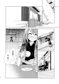 (Reitaisai 12) [Suoiretsym (Hisona)] Kousokugu to Shizumu (Touhou Project) [Chinese] [伞尖汉化]