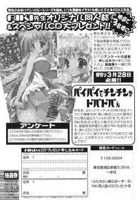 [Anthology] Futanarikko Lovers 8