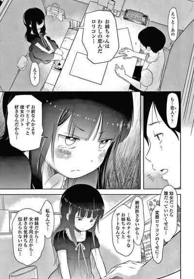 [Mayafufu -Kakko- Kashikoi] 5 no 2 no Koibana.