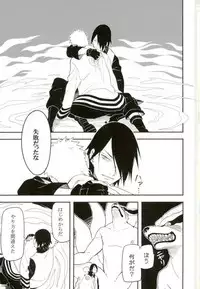 (SPARK10) [Munk. (Min)] Tokeru (Naruto)