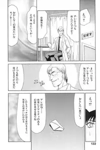 [Taira Hajime] Ran no Hanakage