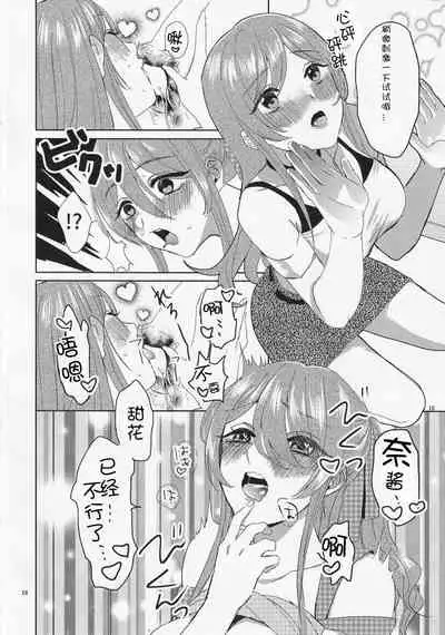 Na-chan Doushiyou!! Mizugi no Satsuei nanoni Seiri ga Kichatta!