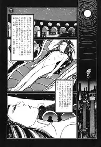 [Koutarou Ookoshi] Moon-Eating Insects