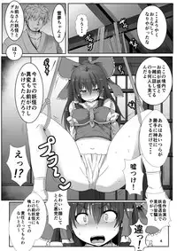 [Arachno Mania (Kumoemon)] Miko-gari ~Hakurei no Miko Hen~ (Touhou Project) [Digital]