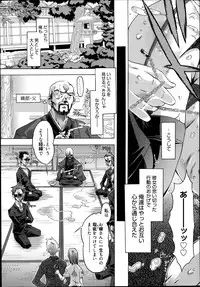 [Takasaki Takemaru] Ibarahime Ch.1-3