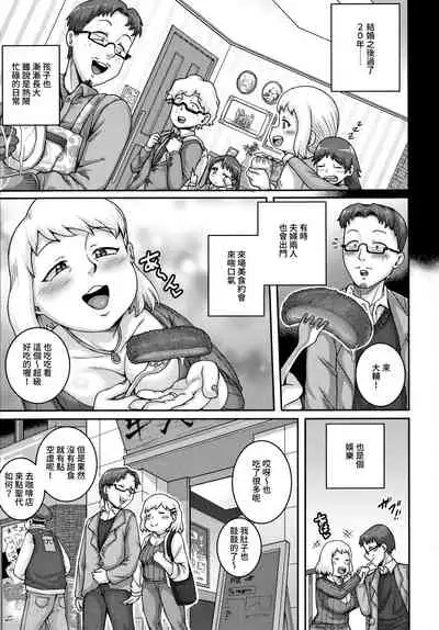 Oomori de aisi te kudasai | 請愛上大碗公吧