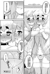 [Katou Jun] Another Island (Koushoku Shounen Vol. 03) [Chinese] [顏文字個人漢化]