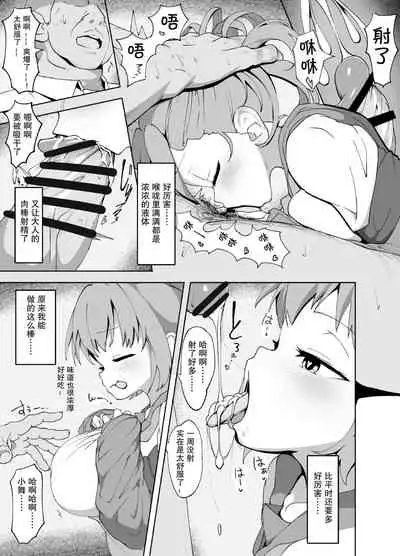 [Mannen Dokodoko Dondodoko (Tottotonero Tarou.)] Anminmakura. [Chinese] [羅莎莉亞漢化] [Digital]