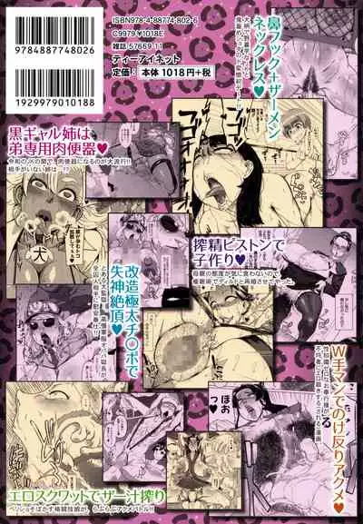 [Yamada Shiguma] Mazomesaizu Mebuta Benki Hajimemashita