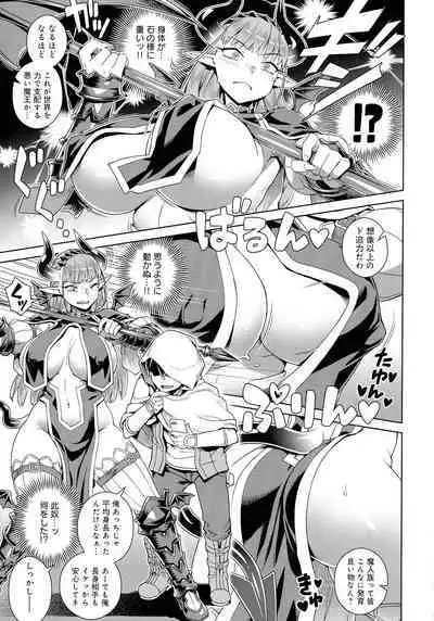 Mao-sama wa nige rarenai
