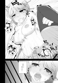 [Kemoyuru (Akahito)] Touhou Hatsujou Juushou ~Yon - Yosuzume Hen~ (Touhou Project) [Digital]