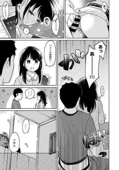 COMIC Ananga Ranga Vol. 69