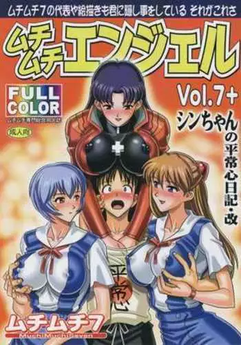 Muchi shonen ga heya no kagi o wasuretara
