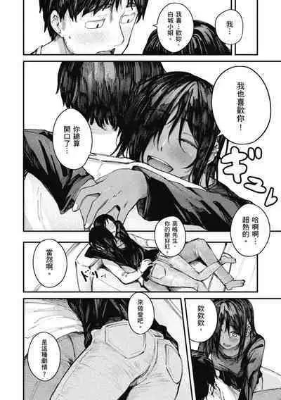 Oatari!? | 性愛幸運兒