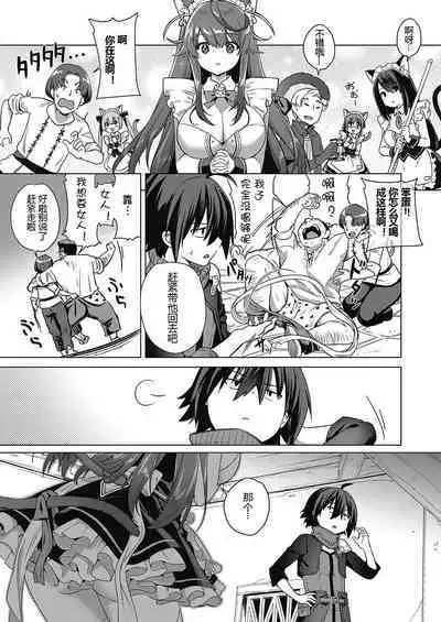 Kami no Te