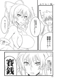 (Reitaisai 8) [BlueMage (Aoi Manabu)] Yuuka San-i (Touhou Project)