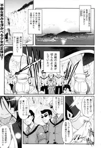 [Anthology] Toushin Engi Vol. 2