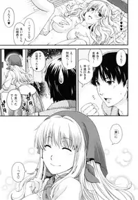 [Hiyoshi Hana] Chigiri to Musubi no Houteishiki - Equation of Chigiri & Musubi