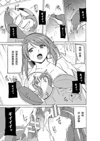 [Chiba Tetsutarou] Mushi Asobi 2 Ch. 4 [Chinese] [夏月兔个人汉化] [Digital]