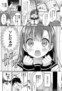[Usashiro Mani] Hatsukoi Ecchi