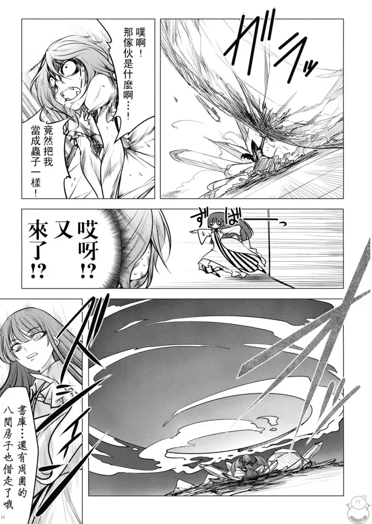Shushin no Ichigeki