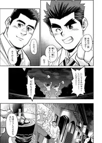 [BIG GYM (Fujimoto Gou, Toriki Kuuya)] Okinawa Slave Island 02