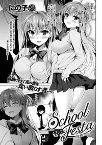 COMIC Shitsurakuten 2017-02 [Digital]