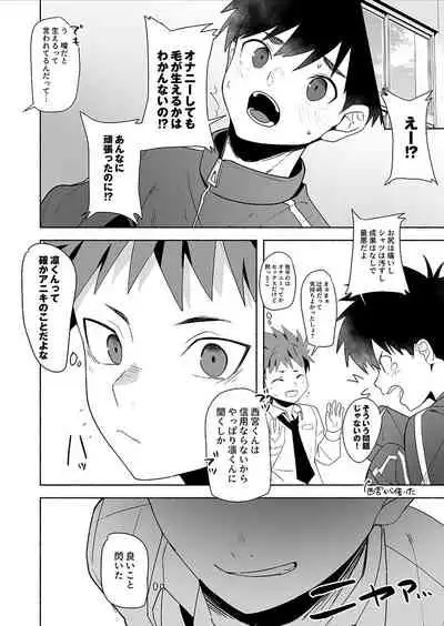 Otona ni Naritai Tsujisaki-kun!