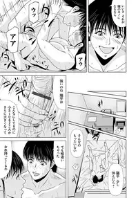 [Yokoyama Michiru] Haha ga Hakui o Nugu toki 6 [Digital]