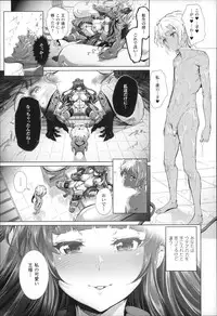 [Suzuhane Suzu] Majuu Jouka Shoujo Utea