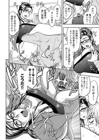 [Tatsunami Youtoku] Bijin Henshuuchou no Himitsu [Digital]
