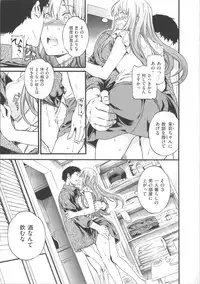 [Cuvie] Iromeku Kanojo