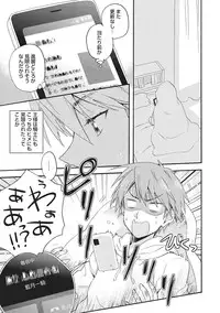 [Fujiyama Gu] Natsukanai Neko no Mofurikata