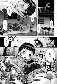 (Shota Scratch 14) [Studio Zealot (Various)] Shotarista 6