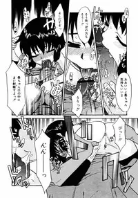 COMIC RIN 2005-07 Vol. 7