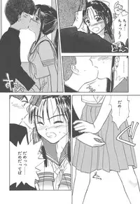 [Hanamizawa Q-Tarou] Tsukike no Ichizoku