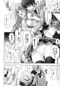 (C83) [Kaiyuu Kikaku (Suzui Narumi)] Yuwaku OVERFLOW (VOCALOID)