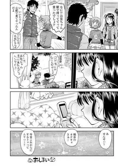 Naisho no Murikuri