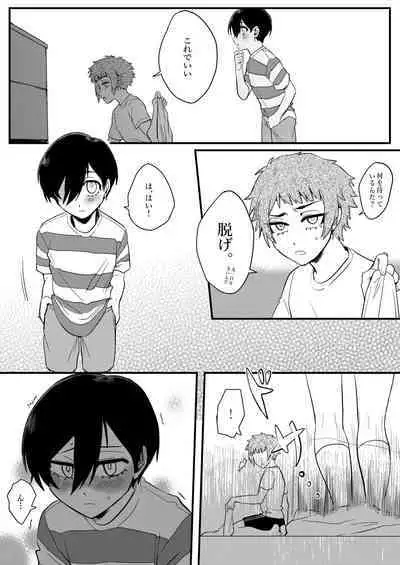 Onegai, Nii-chan!!