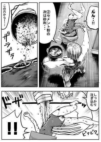 sukusui senshi ryona manga vol.1~11