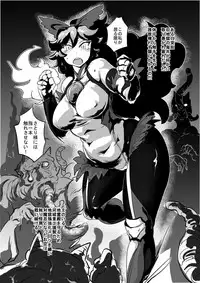 [Ana Futatsu (Wenajii)] Taimanin Okuu-chan (Touhou Project)