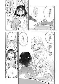 (C93) [Denpaesidan (Shiroshi)] Kagaku Seiki Kodougu (Touhou Project)