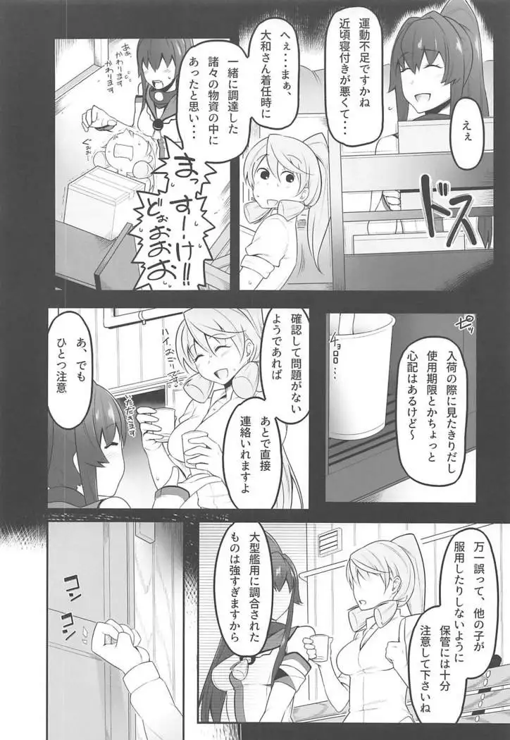 Yasen Kyoudoukan Mokuroku