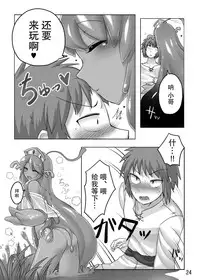 [GodBirdLOVE (Tanpopo Shunmaru)] TAMAGAWA IS GOD [Chinese] [不觉晓个人汉化] [Digital]