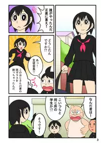 [Nanatsuboshi] Yokubou Ganko Oji-san