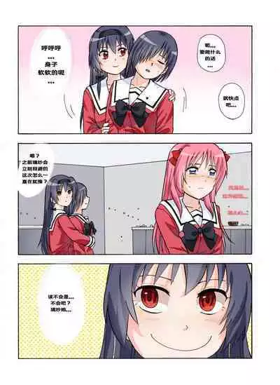 [xfqn] RB- -MIYA & RISA