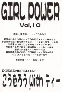 (C62) [Koutarou With T (Various)] GIRL POWER Vol.10 (Various)