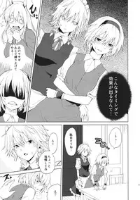 (Reitaisai 10) [Tatakai no Kiseki (Senyuu)] Hajimete no Biyaku (Touhou Project)