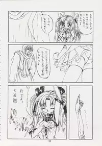 (C47) [Geiwamiwosukuu!! (Karura Syou, Tachi Tsubaki, Yukimura Tsugumi)] Geiwamiwosukuu!! ORIGINAL