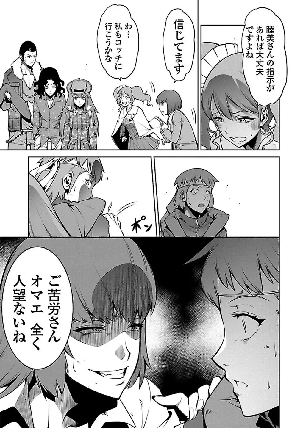 Kyochuu Rettou 01
